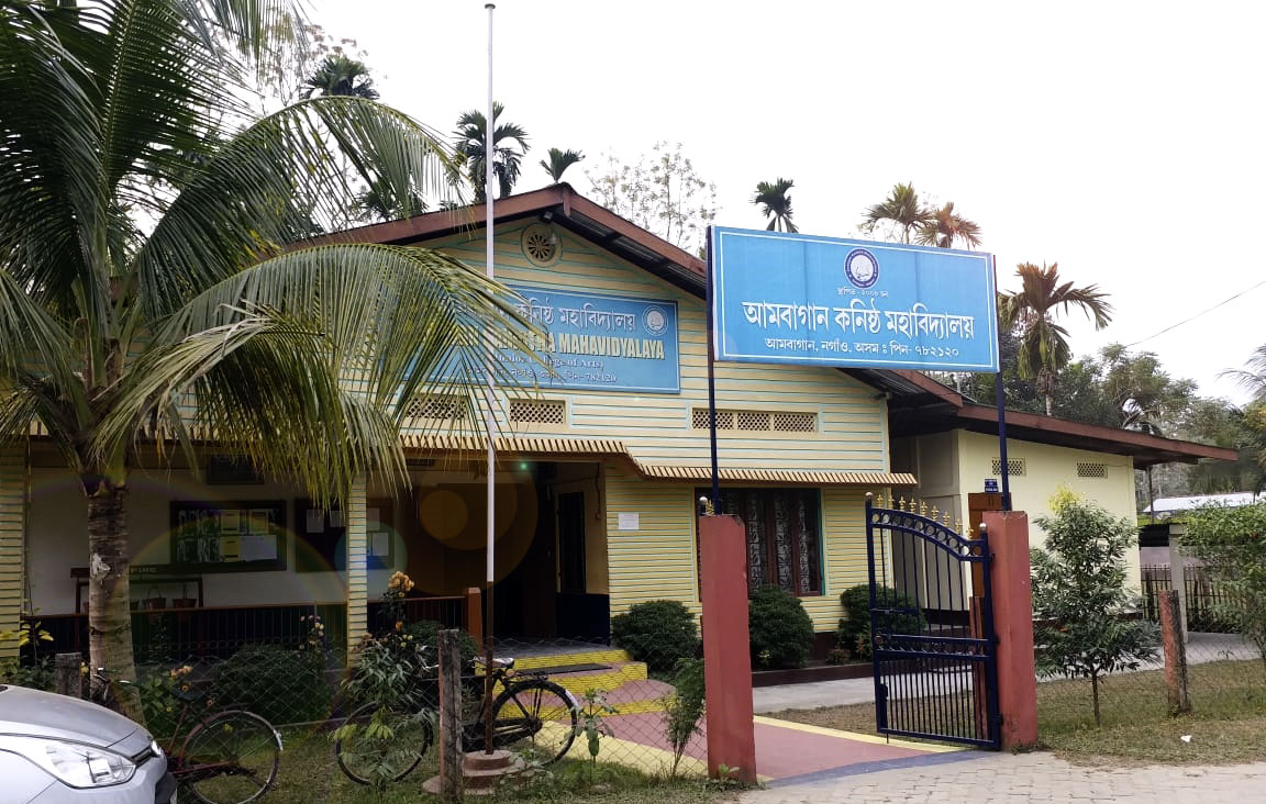 ambagankanisthamahavidyalaya.in, Ambagan Kanistha Junior College